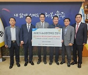 울산원예농협, 울주군 3개 농촌농협에 도농상생자금 1500만원 전달