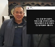 명태균 "돈도 받지 않고 정권교체에 이 한 몸 바쳤다"