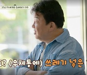 “우체통에 쓰레기 버려”..백종원, ‘삐처리’ 욕하며 분노 (‘백패커2’)[어저께TV]