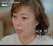 별거 철회..로버트 할리, 이혼한 아내와 다시 '동거'로 숙려기간ON [종합]