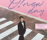 온유, 12월 14일 생일 파티 'O! NEW DAY' 개최..찡구들과 특별한 시간