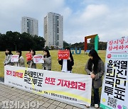 경기지역 대학생들 "윤석열 정부에 대한 국민 인내심 바닥났다"