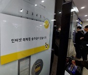 티머니 먹통에…LG CNS "네트워크 장비 장애 탓, 재발 방지 노력"