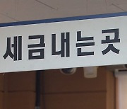 올해도 '돌려막기'…기금 16조 더 쓰고 지자체 6.5조 덜 준다