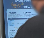 [단독] '서민대출' 햇살론 한도 뚝…무슨 일?