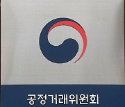 공정위, 부킹닷컴 운영사에 과징금 부과