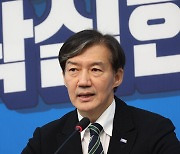 조국 "대통령 탄핵소추안 작성 중…조만간 초안 공개"