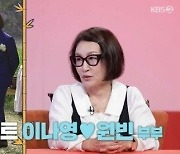 ‘14년 공백기’ 원빈, ♥이나영 근황 공개...지춘희 “나랑 여행 많이 다닌다”