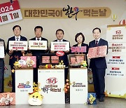 “가격은 반값, 기쁨은 두배!” 11월1일은 한우먹는 날…전국 한우 할인 대축제