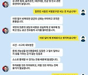 ‘카톡’하는 공군총장·‘편지’하는 육군총장·‘토론’하는 해군총장···3군 총장 ‘소통’ 리더십[이현호 기자의 밀리터리!톡]