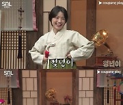 "이리 오너라 벗고 놀자"···'SNL코리아', 이번엔 미성년 캐릭터 '정년이' 성적 희화화