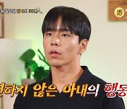 ‘투견 부부’ 남편, 재혼이었다…“아이가 생겨서 결혼→이혼” (물어보살)