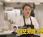 ‘전참시’ 어반자카파 권순일, “조현아의 이야기로 쓴 노래”···신곡 ‘안녕’ 비하인드 고백