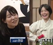 "보기만 해도 임신할 듯"..선 넘은 'SNL 코리아', 한강·하니에 '젖년이' 조롱 [스타이슈][종합]