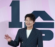 송강호 '1승, 기대하세요'[★포토]