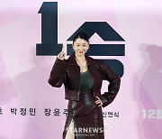 장윤주 '핑크스톰 1승을 위해'[★포토]