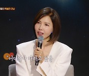 ‘강연자들’ 백지연, 현대家 며느리 첫만남에 눈물 ‘왈칵’