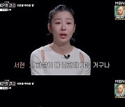 '한이결' 명서현 "아주버님, 무릎 꿇고 정대세와의 이혼 막아줬다" [TV온에어]