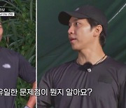 이승기, "정대세, 문제있어" 공개 저격 ('생존왕')