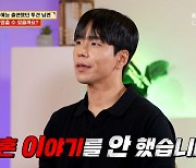 '투견부부' 남편 "전처+아이 숨기고 결혼한 거 맞아, 다 혼전임신 때문"('물어보살')[종합]