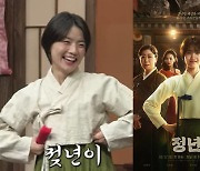 "해도해도 너무하다" SNL, '젖년이' 성희롱 비판 거세다...하니·한강 조롱 잊었나 [엑's 이슈]