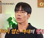 '실외배변' 투견부부 남편, 이혼 이력 숨겼다…충격 고백에 서장훈 분노 (물어보살)