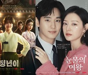 적수 없는 '정년이', 이젠 '눈물의 여왕' 노린다 [tvN 효녀 정년이①]