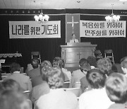 "목요기도회, 정보의 통로였고 어려운 자와 연대하는 자리였다"