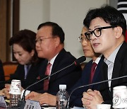 한동훈 "민주당 금투세 결정 미루기, 민노총 눈치보기 아닌가"