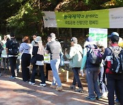 [게시판] 동국제약, 국립공원 산행 안전 캠페인