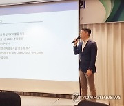 원스톱수출수주지원단, 섬유패션 FTA 활용 제고를 위한 설명회