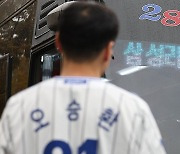 한국시리즈 5차전 광주 원정 응원 나서는 삼성 대구 팬들