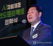 AI 자율제조 협약식 축사하는 김관영 전북도지사