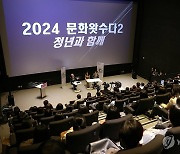 '2024 문화왔수다2' 참석한 유인촌 장관