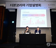 더본코리아 IPO 기자간담회 참석한 백종원 대표와 강석원 대표