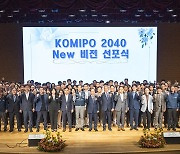 [게시판] 중부발전 '2040 NEW 비전' 선포식