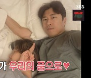 육아 패치된 장수원 "♥아내가 노산이라..초호화 산후조리원 생활"('동상이몽2')