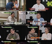 ‘탐정들의 영업비밀’ ‘연애 통달’ 데프콘, 광기어린 조언…“잘생긴 男과 사귀려면 약점 잡아야 해” 의미심장