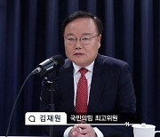 [정치시그널]김재원 “특별감찰관, 추경호가 결정할 일…국회 운영은 이견 있을시 원내대표 우선”