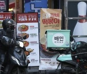 이해관계 얽힌 ‘배달수수료’…합의안 도출 난항