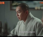 이승기 파격 삭발 공개…김윤석 '대가족' 12월 11일 개봉확정