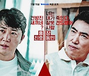 홍진호→장동민 '피의 게임3' 온다…"너는 내가 죽인다"