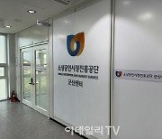 소진공 군산센터, 전북사회적경제혁신타운으로 이전‥"정책 밀착 지원"