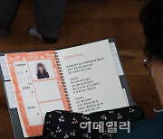 [포토]손녀 수능 대박을 위해