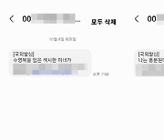 [국외발신] 스팸문자 자주 온다 했더니..."5년 전보다 19배 증가"