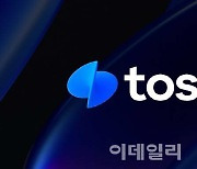 토스 운영사 비바리퍼블리카, 美 증시 IPO 추진