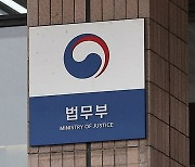 술 취해 남자후배 추행한 여검사, 정직 1개월 처분