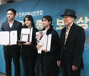 JTBC '도이치모터스 주가조작 연속보도', 민언련 '이달의 좋은 보도상' 수상