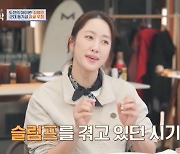 전혜빈 "슬럼프 때 김병만 만났다…인생의 전환점" [RE:TV]