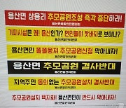 "공설 종합장사시설 후보지 취소"…영동군 공약사업 안갯속